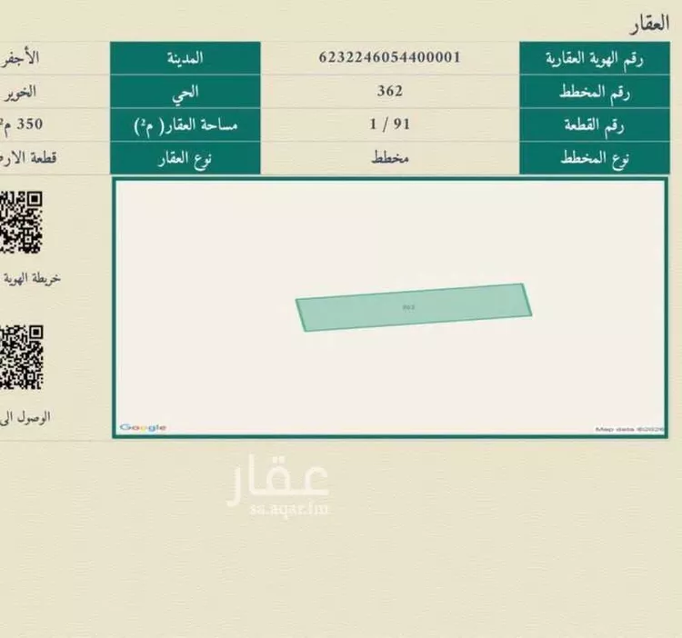 أرض للبيع في حي الخوير, مدينة الخوير, منطقة حائل صورة 3