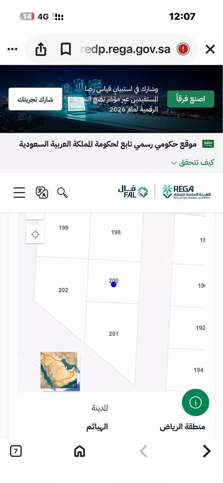 أرض للبيع في شارع 0000, حي الرفيعة, مدينة الهياثم, منطقة الرياض صورة 4