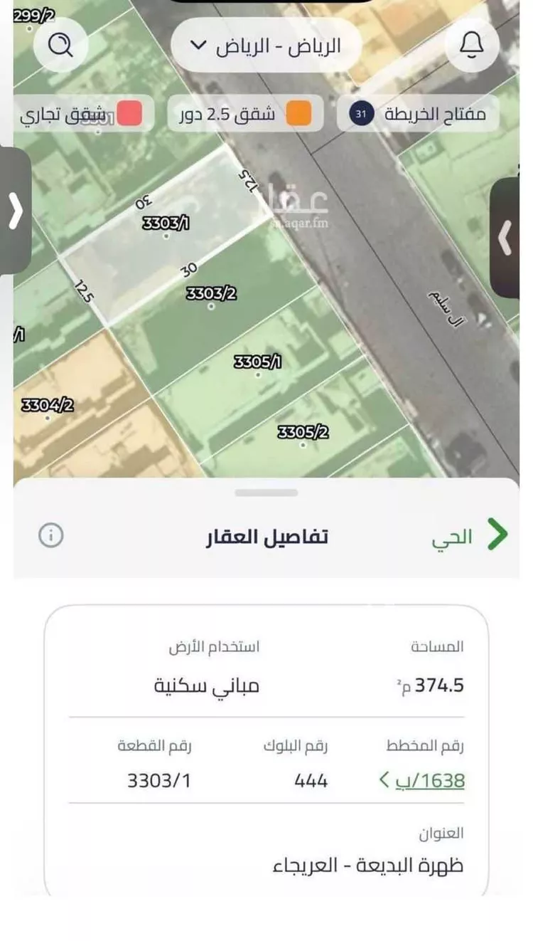 أرض للبيع في شارع سليم, حي ظهرة البديعة, مدينة الرياض, منطقة الرياض صورة 3