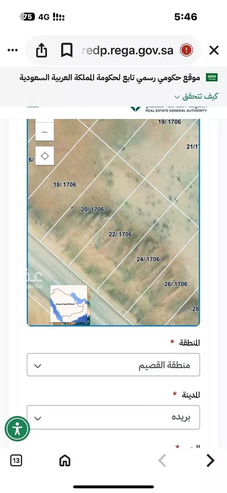 أرض للبيع في شارع المفرق وكمب الطرق 2141, حي الليوان, مدينة بريده, منطقة القصيم