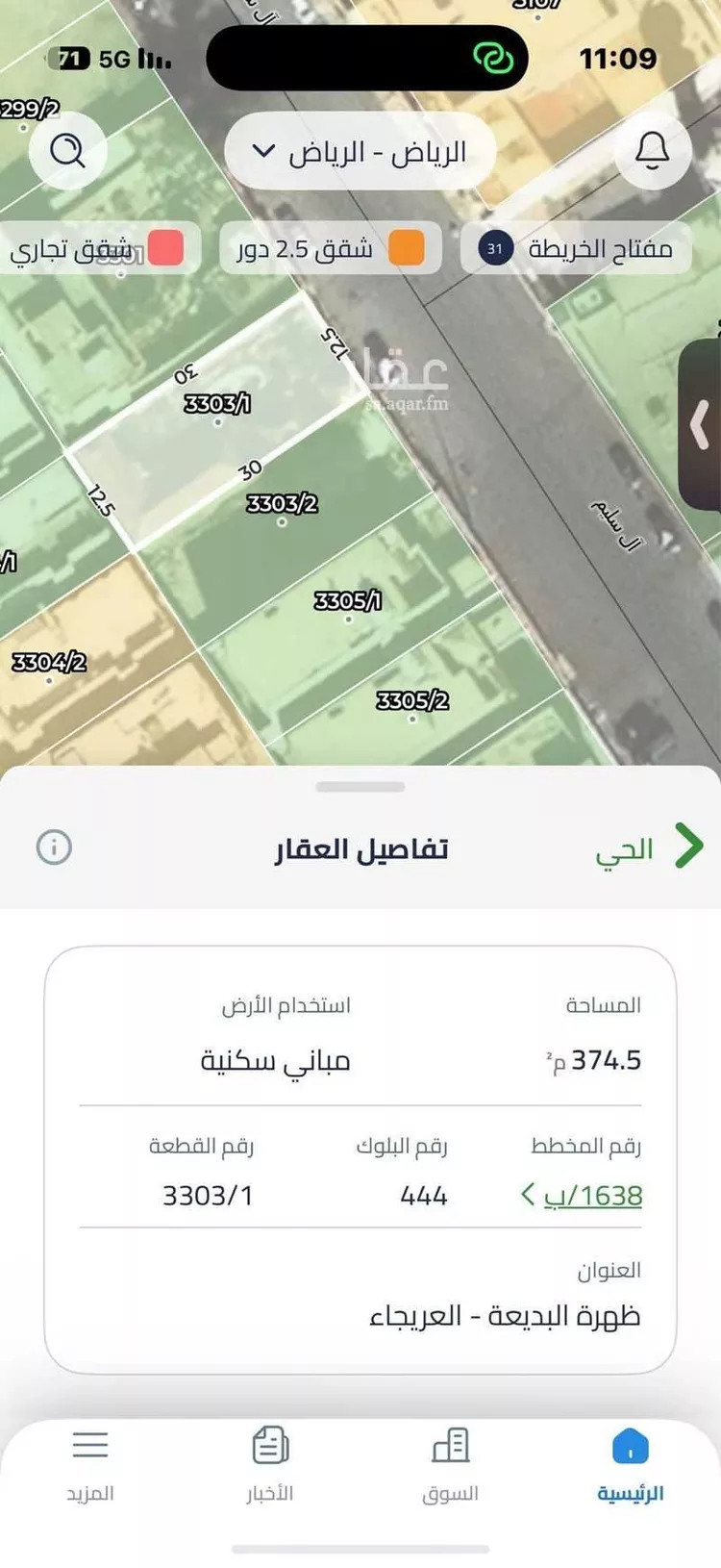 أرض للبيع في شارع سليم, حي ظهرة البديعة, مدينة الرياض, منطقة الرياض صورة 2