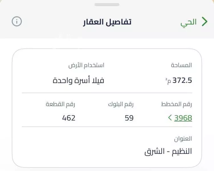 أرض للبيع في حي النظيم, مدينة الرياض, منطقة الرياض صورة 4