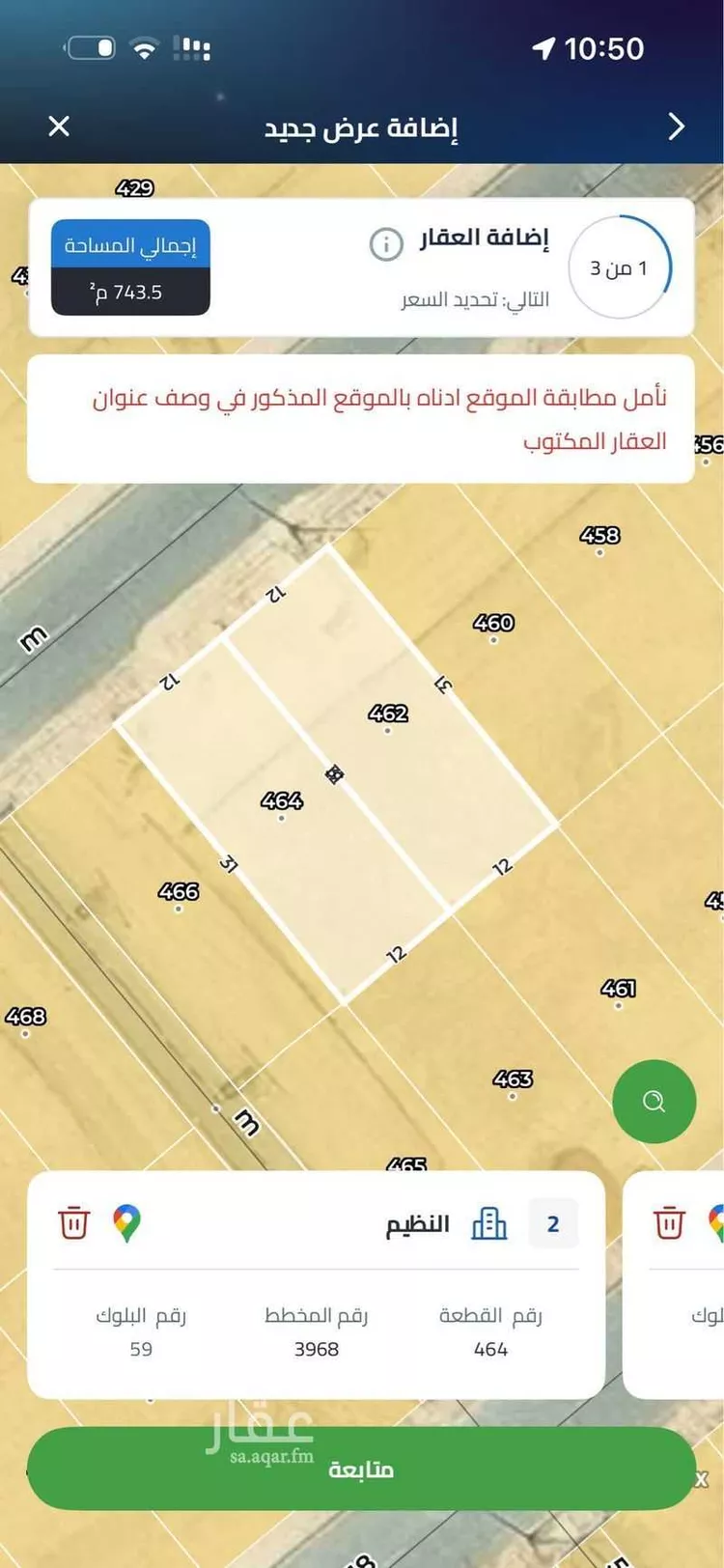 أرض للبيع في حي النظيم, مدينة الرياض, منطقة الرياض صورة 5