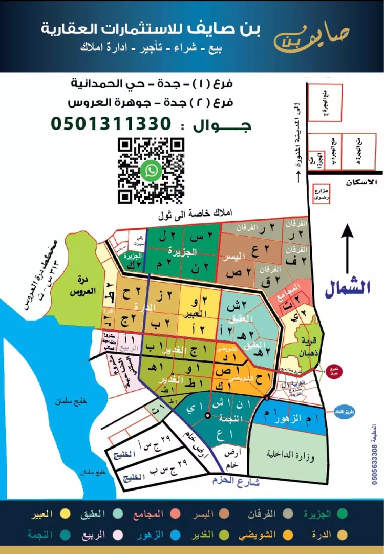 أرض للبيع في حي الفرقان, مدينة جدة, منطقة مكة المكرمة