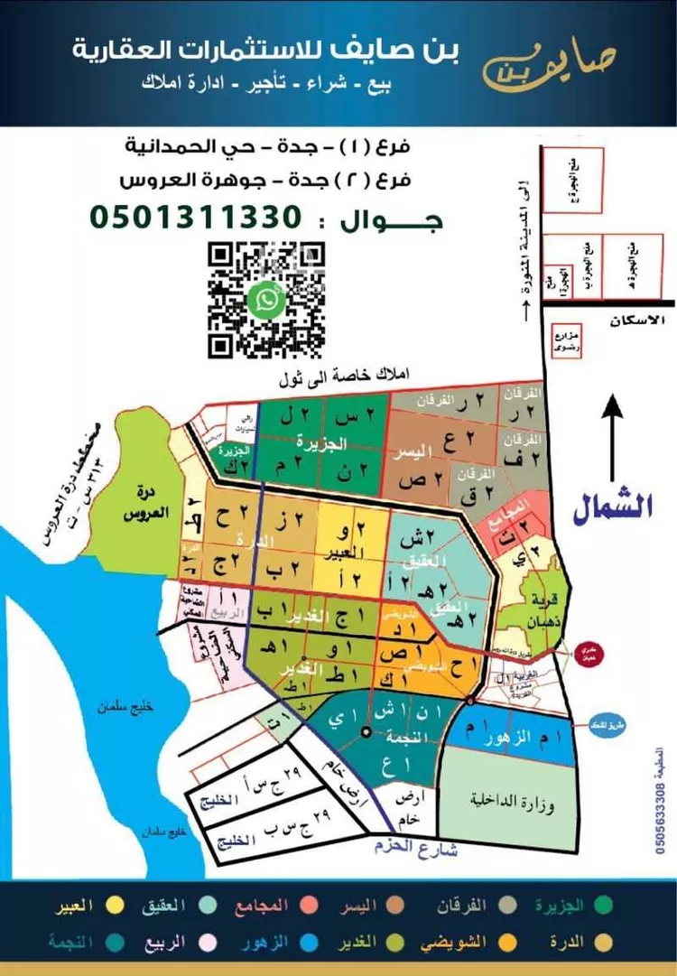 أرض للبيع في حي النجمة, مدينة جدة, منطقة مكة المكرمة