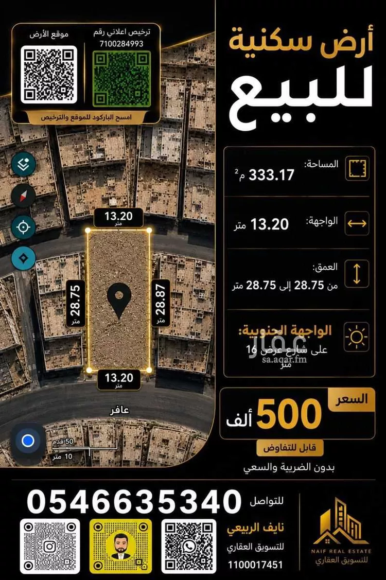 Land for Sale in Jeddah Al Riyadh