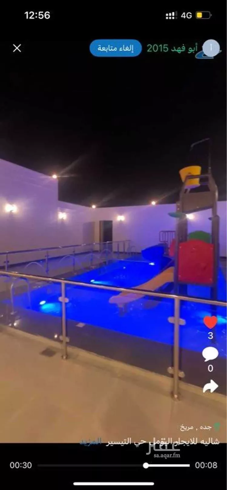 Chalet for Booking in Jeddah Al Shorouq 10