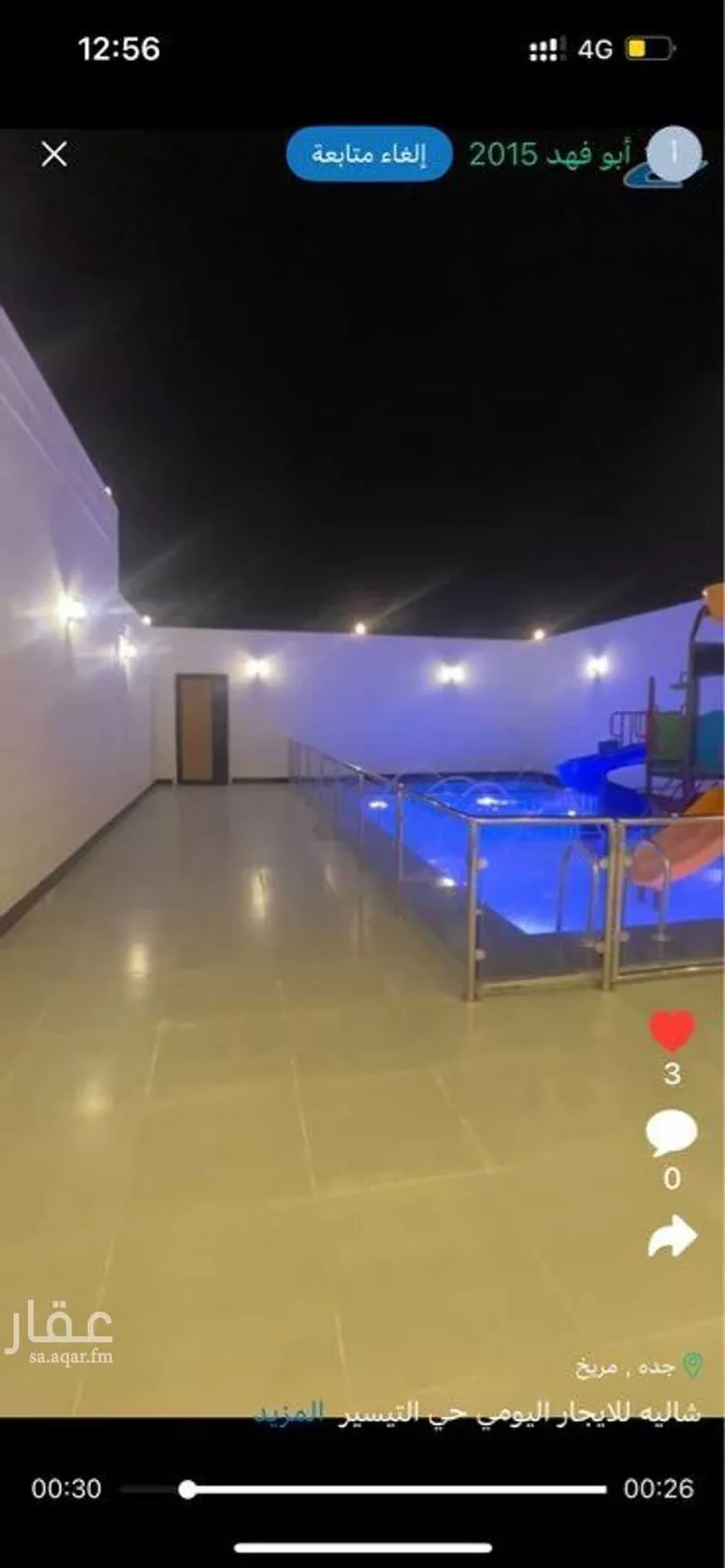 Chalet for Booking in Jeddah Al Shorouq 7