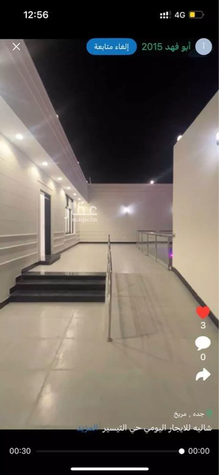 Chalet for Booking in Jeddah Al Shorouq 9