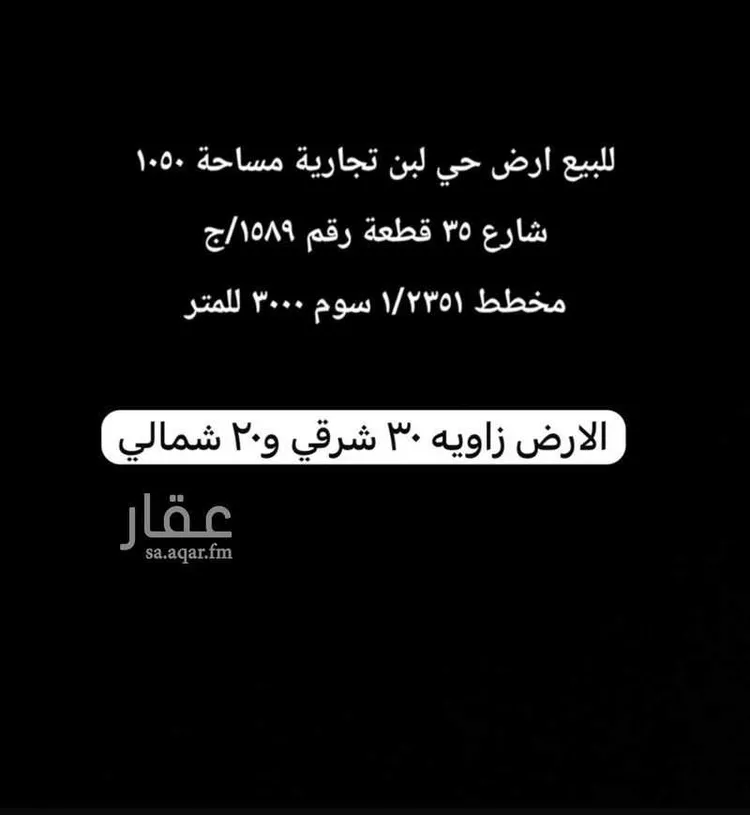 أرض للبيع في شارع الجود, حي ظهرة لبن, مدينة الرياض, منطقة الرياض صورة 2