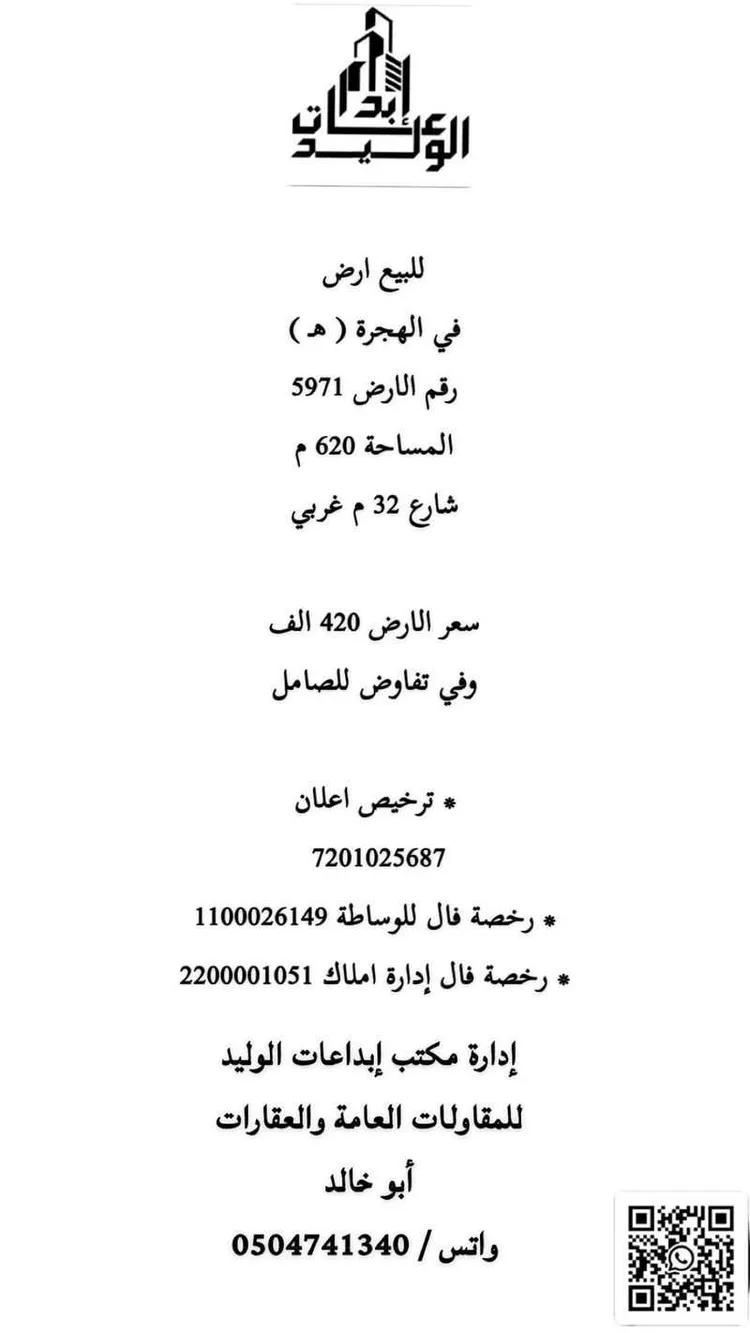 أرض للبيع في حي البوادر, مدينة جدة, منطقة مكة المكرمة