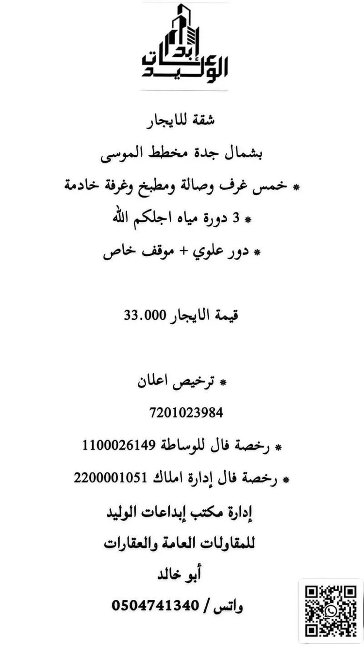 شقة للإيجار في شارع زيد بن عاصم الانصاري, حي حكومي1, مدينة جدة, منطقة مكة المكرمة صورة 4
