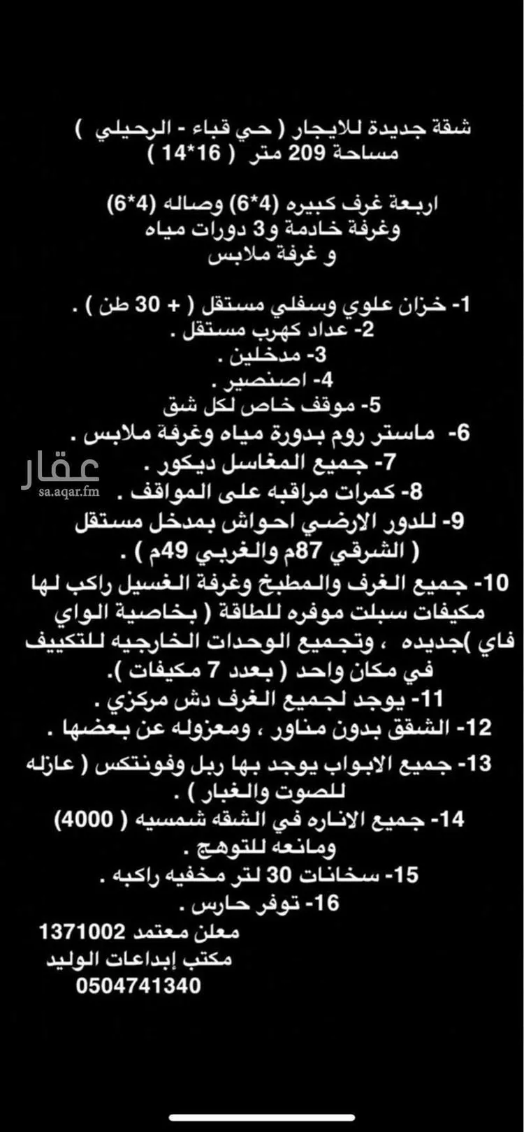 شقة للإيجار في شارع الحافظ السمعاني, حي قباء, مدينة جدة, منطقة مكة المكرمة صورة 4