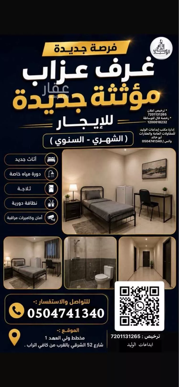 شقة للإيجار في شارع الصفيحه, حي الشامية الجديد, مدينة مكة المكرمة, منطقة مكة المكرمة