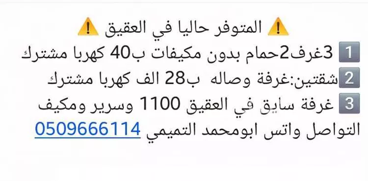 شقة للإيجار في شارع صفاح, حي العقيق, مدينة الرياض, منطقة الرياض