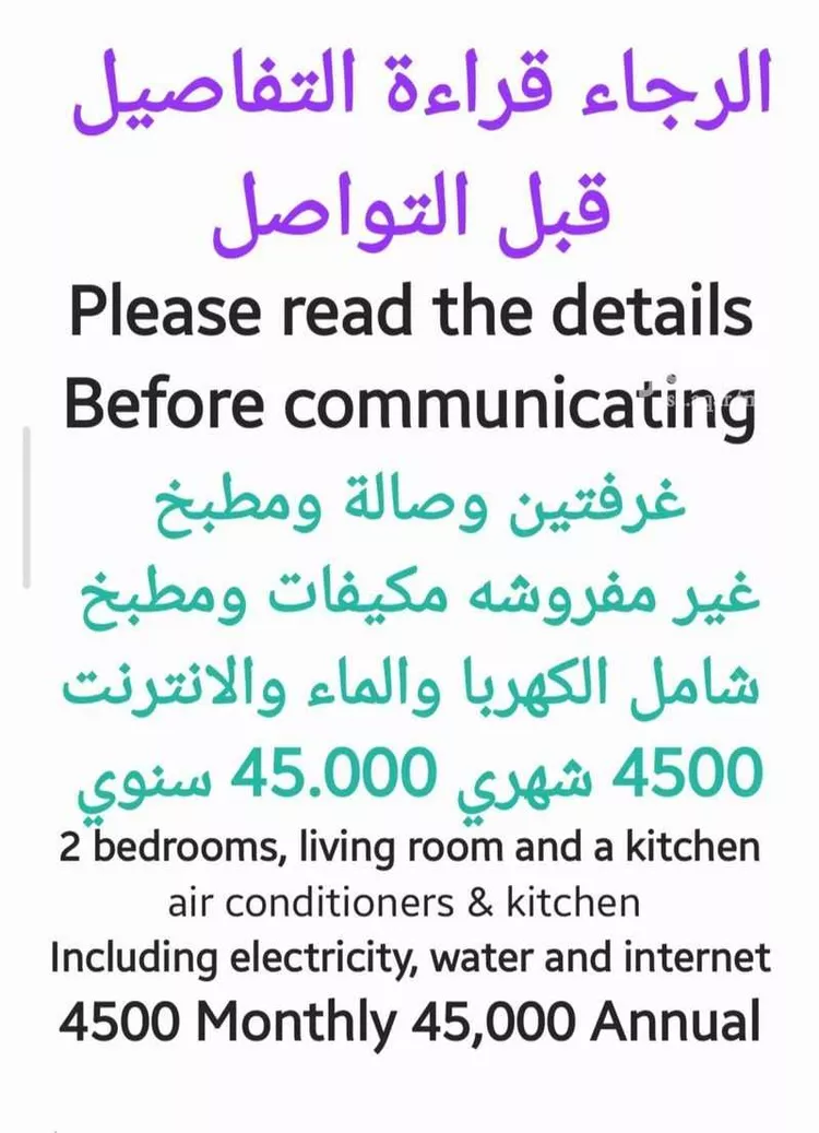 شقة للإيجار في شارع جعفر الوجيه, حي النرجس, مدينة الرياض, منطقة الرياض