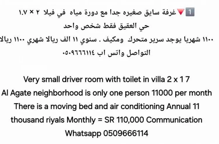 غرفة للإيجار في شارع عبدالله بن علي, حي العقيق, مدينة الرياض, منطقة الرياض