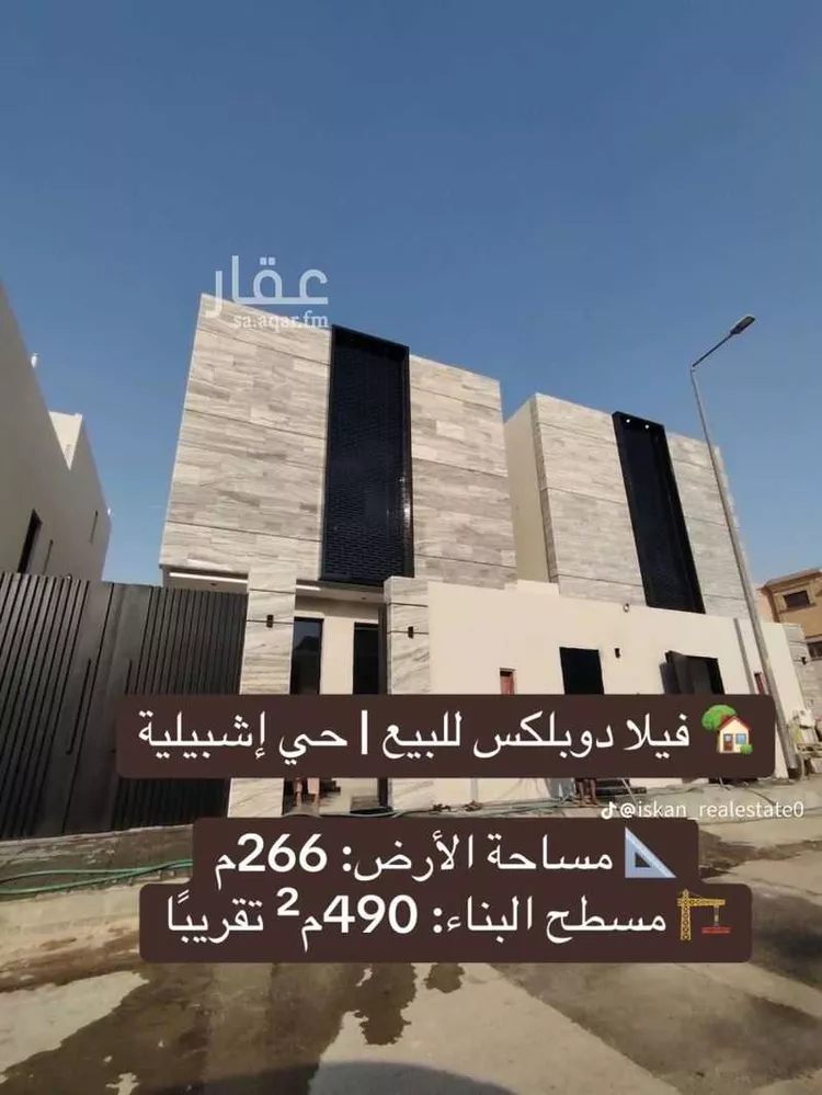 Villa for Sale in Riyadh Ishbiliyah