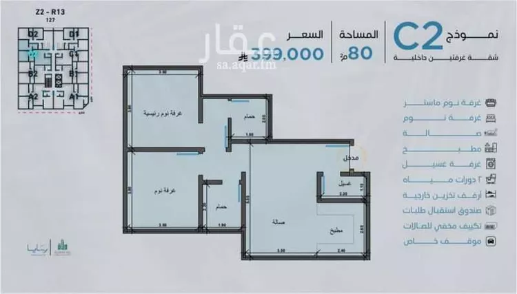 شقة للبيع في شارع عمرو ابن مرة, حي أبحر الجنوبية, مدينة جدة, منطقة مكة المكرمة 9