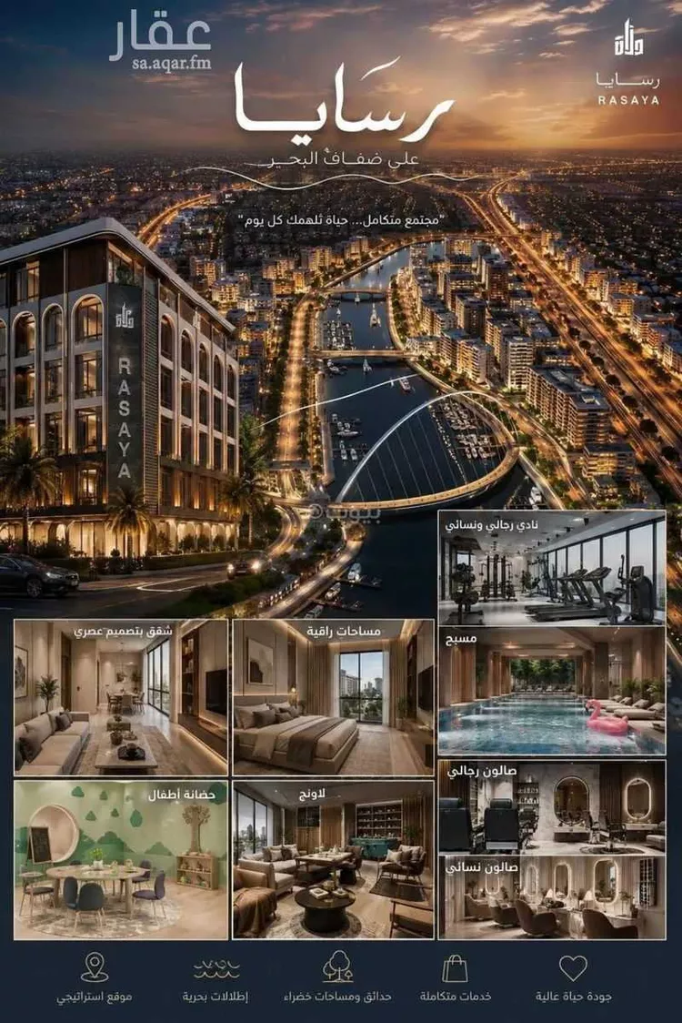 شقة للبيع في شارع عمرو ابن مرة, حي أبحر الجنوبية, مدينة جدة, منطقة مكة المكرمة
