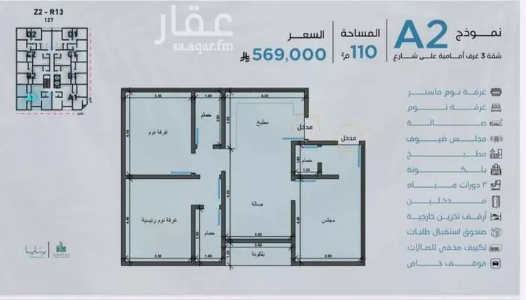 شقة للبيع في حي أبحر الجنوبية, مدينة جدة, منطقة مكة المكرمة 10