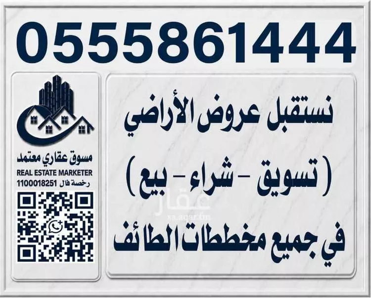 أرض للبيع في حي بدر, مدينة الطائف, منطقة مكة المكرمة صورة 5