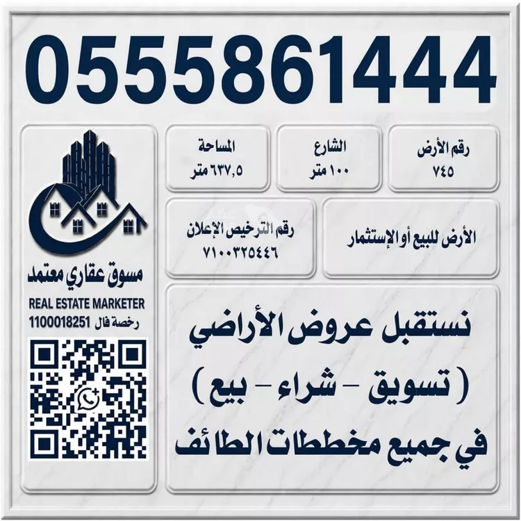 Land for Rent in Taif Jubrah صورة 2
