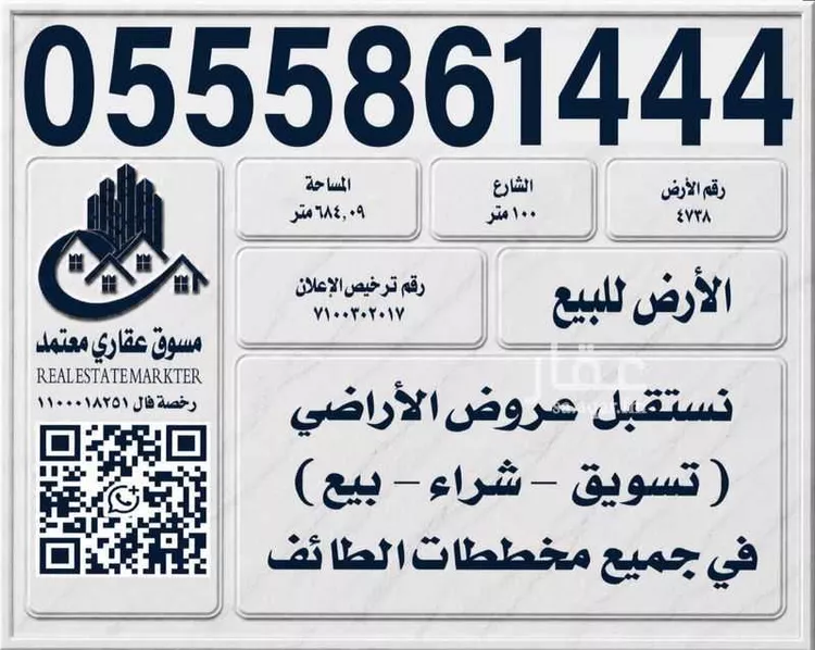 أرض للبيع في شارع بدر 3, حي بدر, مدينة الطائف, منطقة مكة المكرمة صورة 3