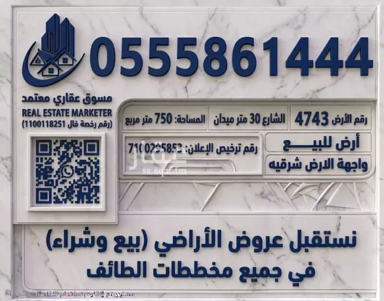 Land for Sale in Taif Jubrah صورة 4
