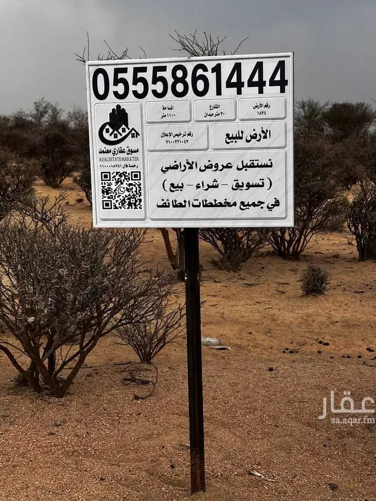Land for Sale in Taif Jubrah صورة 4