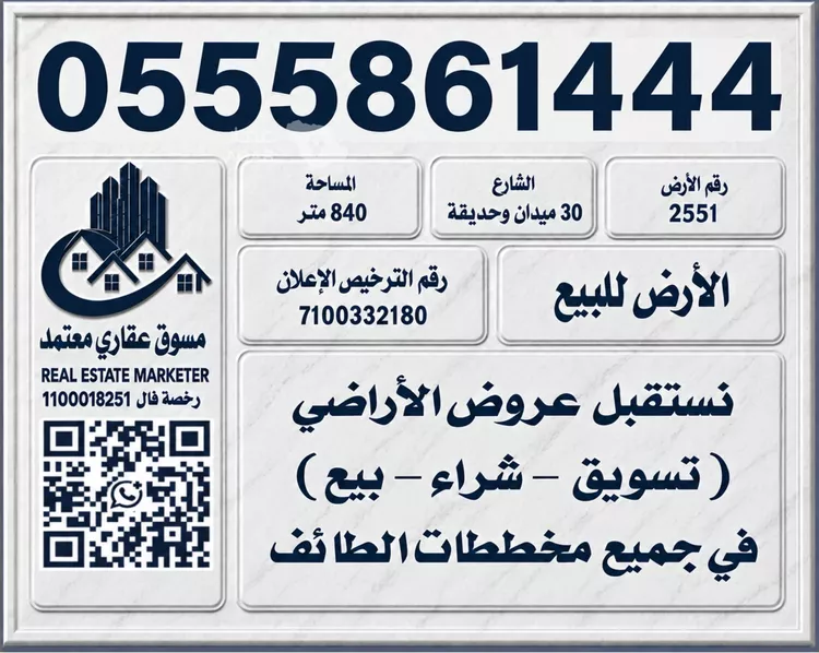 أرض للبيع في حي الجودية, مدينة الطائف, منطقة مكة المكرمة 4