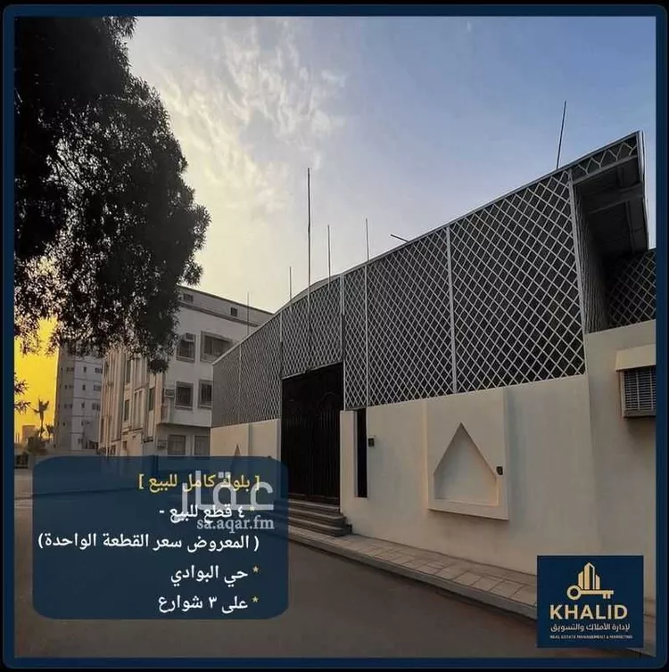 أرض للبيع في شارع عبدالرحمن ابن محمد, حي البوادي, مدينة جدة, منطقة مكة المكرمة صورة 2