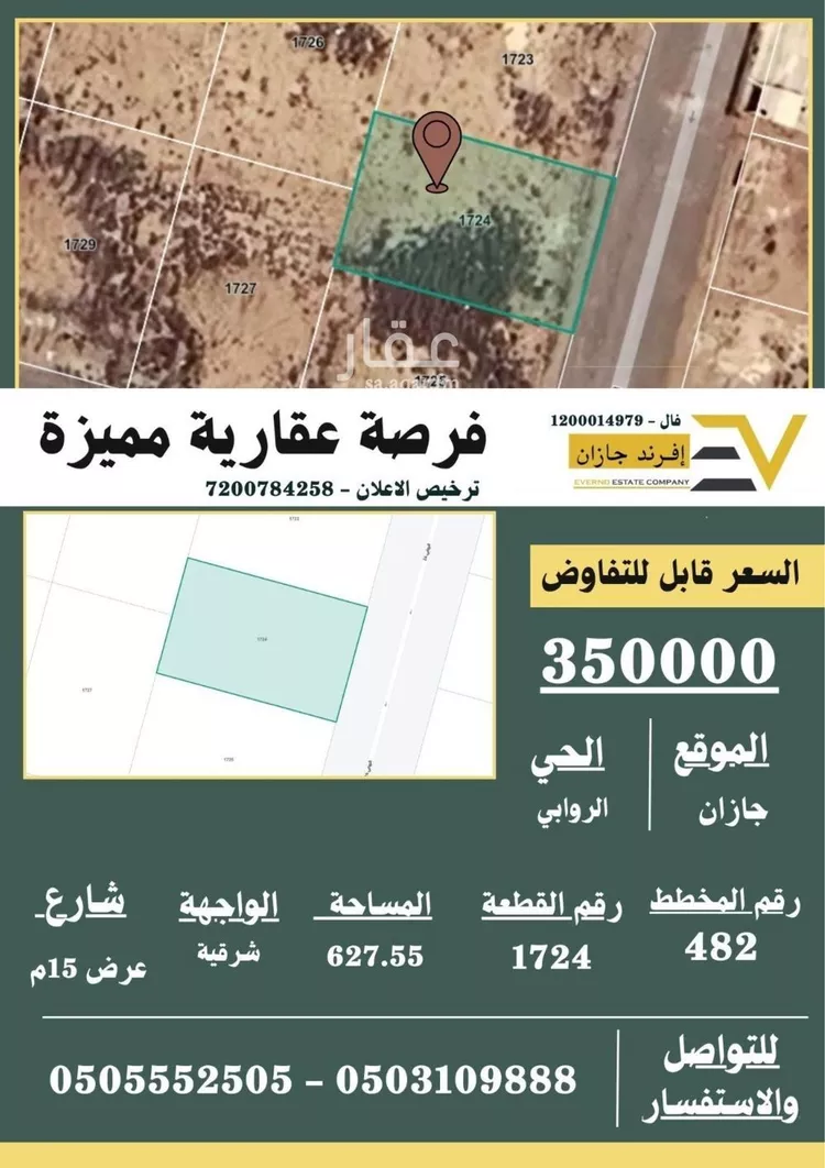 أرض للبيع في شارع خالد بن رافع, حي الروابي, مدينة جازان, منطقة جازان
