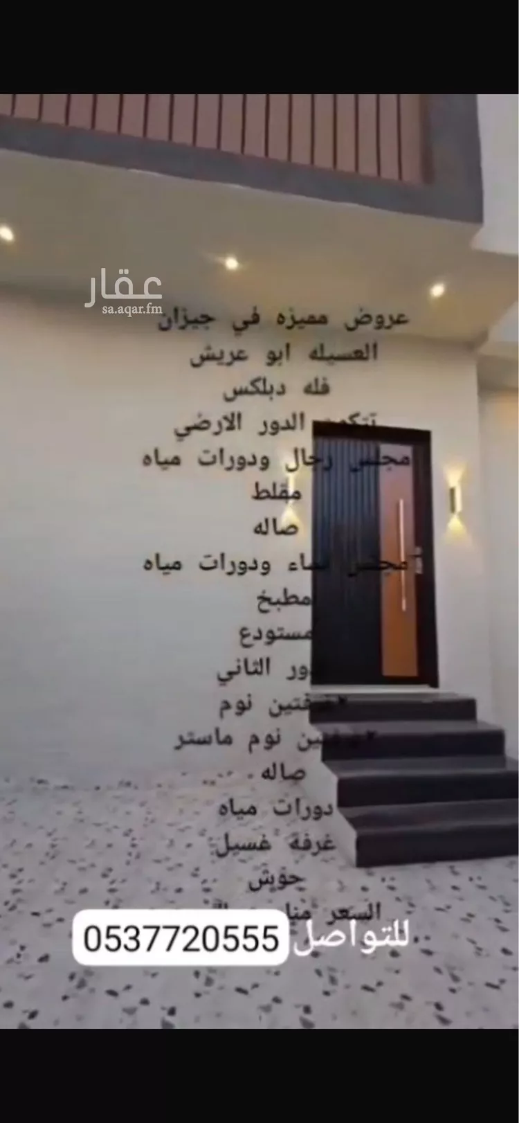 فيلا للبيع في شارع العسيلة , حي وادى عز الدين, مدينة أبو عريش - أبو عريش, منطقة جازان صورة 4