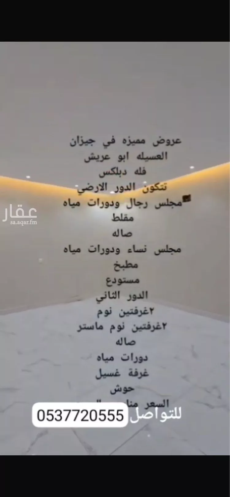 فيلا للبيع في شارع العسيلة , حي وادى عز الدين, مدينة أبو عريش - أبو عريش, منطقة جازان 7