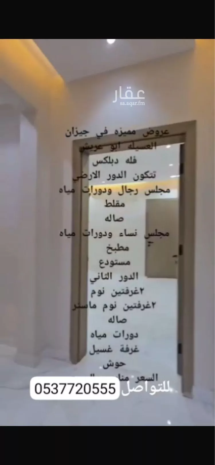 فيلا للبيع في شارع العسيلة , حي وادى عز الدين, مدينة أبو عريش - أبو عريش, منطقة جازان 8