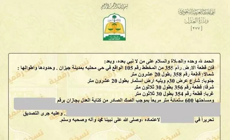أرض للبيع في شارع مصاول, حي النور, مدينة جازان, منطقة جازان