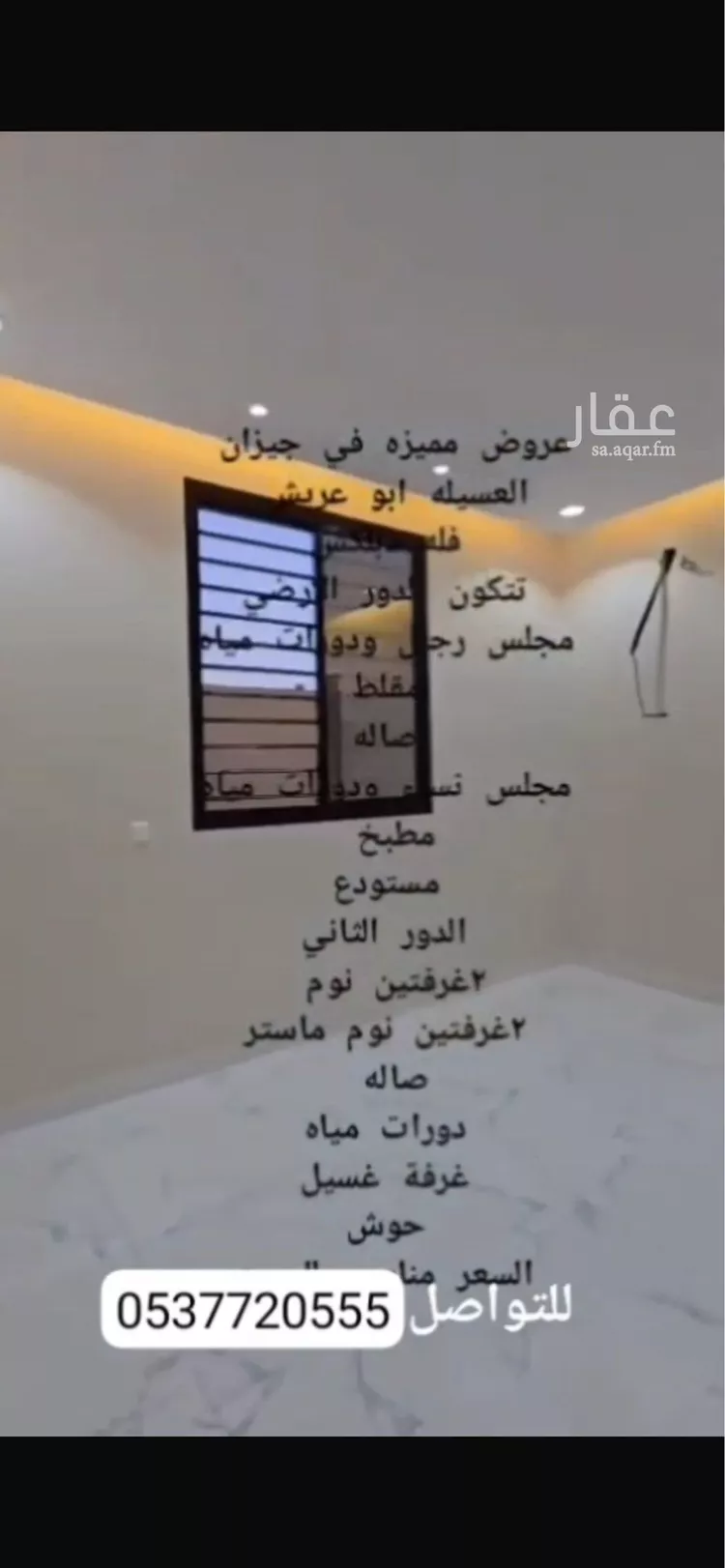 فيلا للبيع في شارع العسيلة , حي وادى عز الدين, مدينة أبو عريش - أبو عريش, منطقة جازان صورة 2
