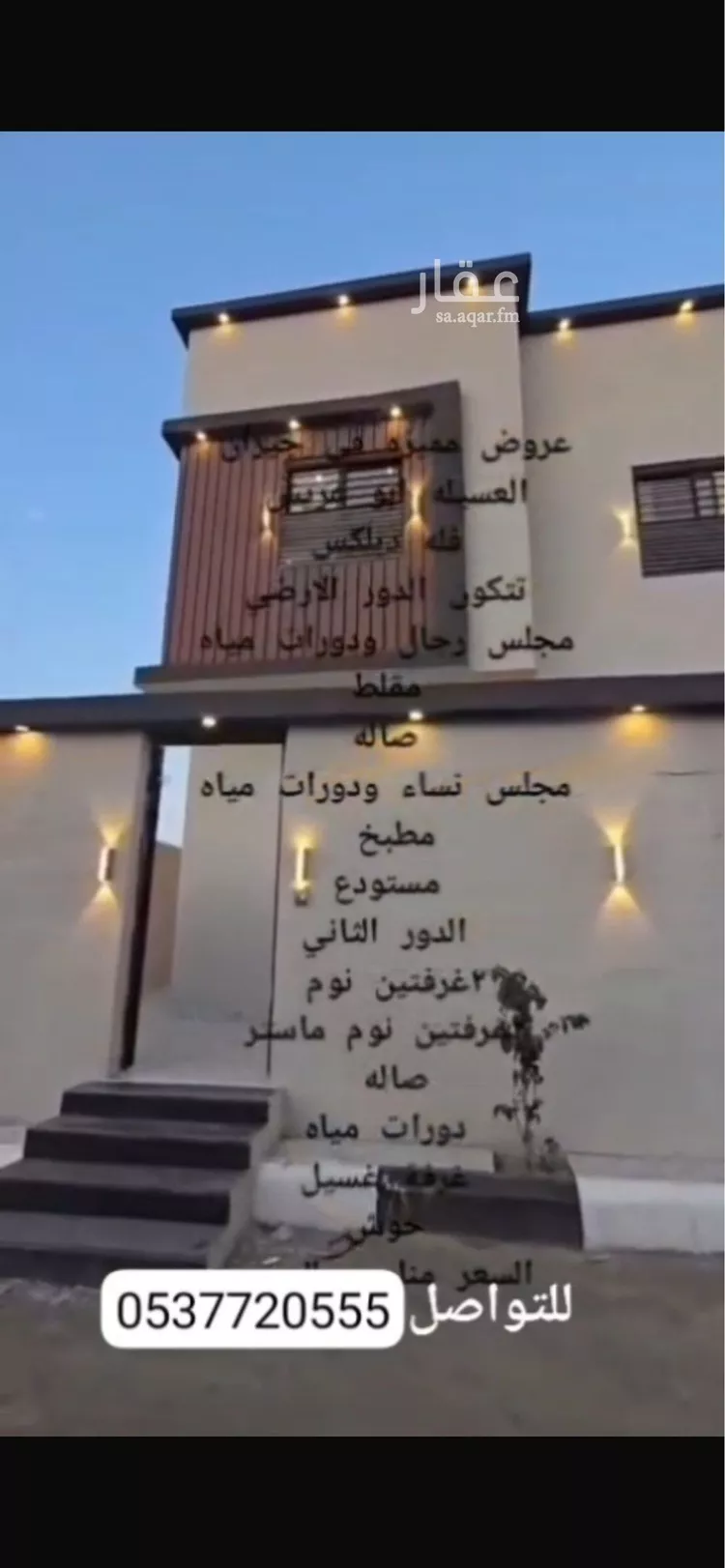 فيلا للبيع في شارع العسيلة , حي وادى عز الدين, مدينة أبو عريش - أبو عريش, منطقة جازان صورة 3