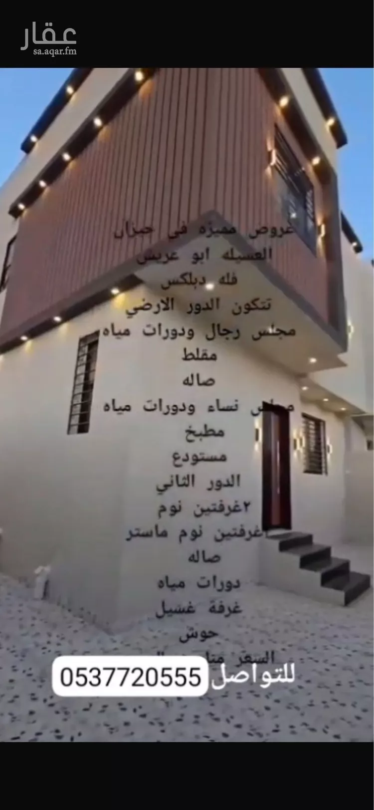 فيلا للبيع في شارع العسيلة , حي وادى عز الدين, مدينة أبو عريش - أبو عريش, منطقة جازان صورة 5