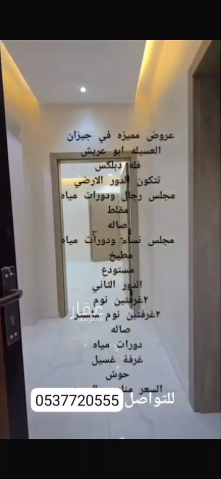 فيلا للبيع في شارع العسيلة , حي وادى عز الدين, مدينة أبو عريش - أبو عريش, منطقة جازان 6