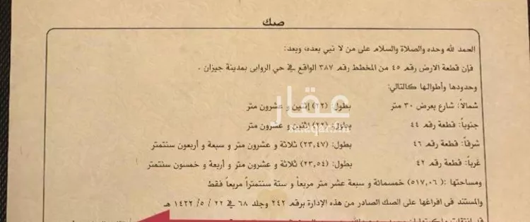 أرض للبيع في شارع مكة المكرمة, حي الروضة, مدينة جازان, منطقة جازان
