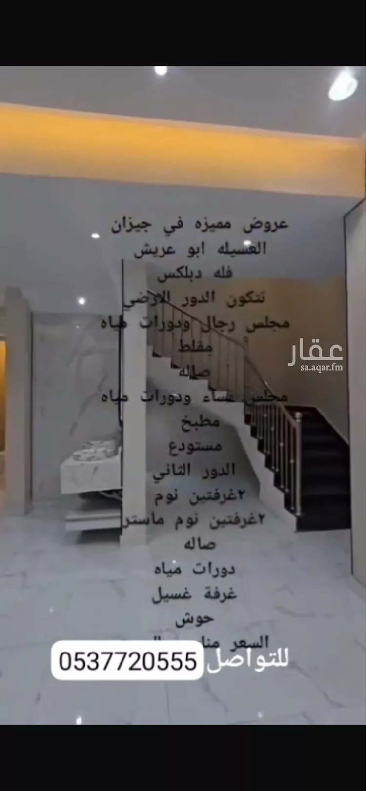 فيلا للبيع في شارع العسيلة , حي وادى عز الدين, مدينة أبو عريش - أبو عريش, منطقة جازان
