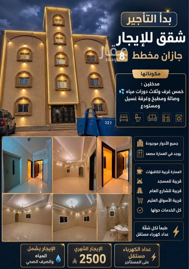 Apartment for Rent in Jazan Ash Shati 9