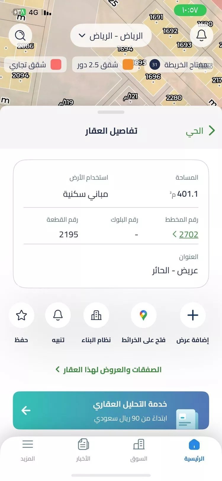 أرض للبيع في شارع عريض, حي عريض, مدينة الرياض, منطقة الرياض صورة 2