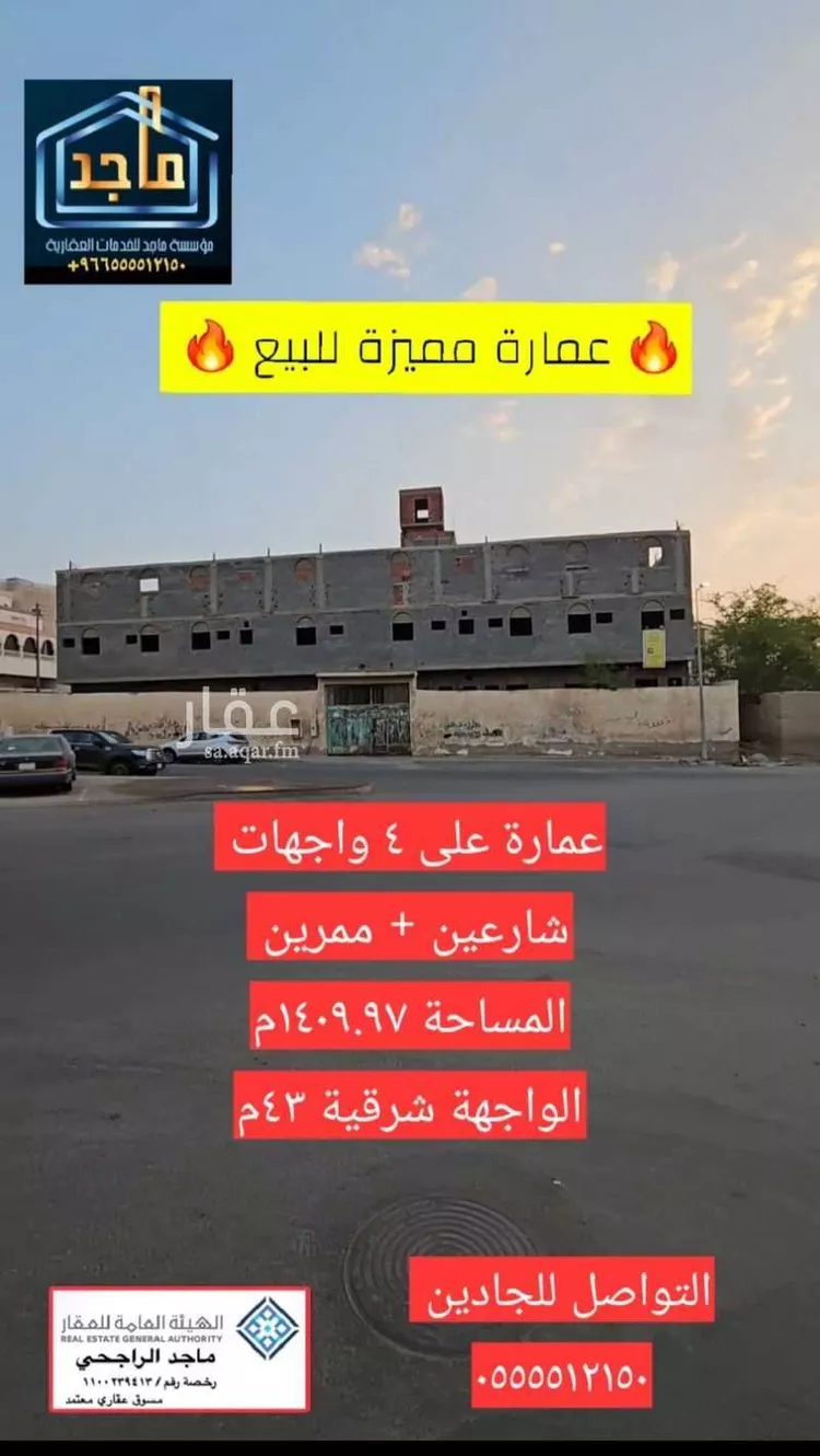 عمارة للبيع في شارع عمران الحسيني, حي البحيرات, مدينة مكه المكرمه, منطقة مكة المكرمة