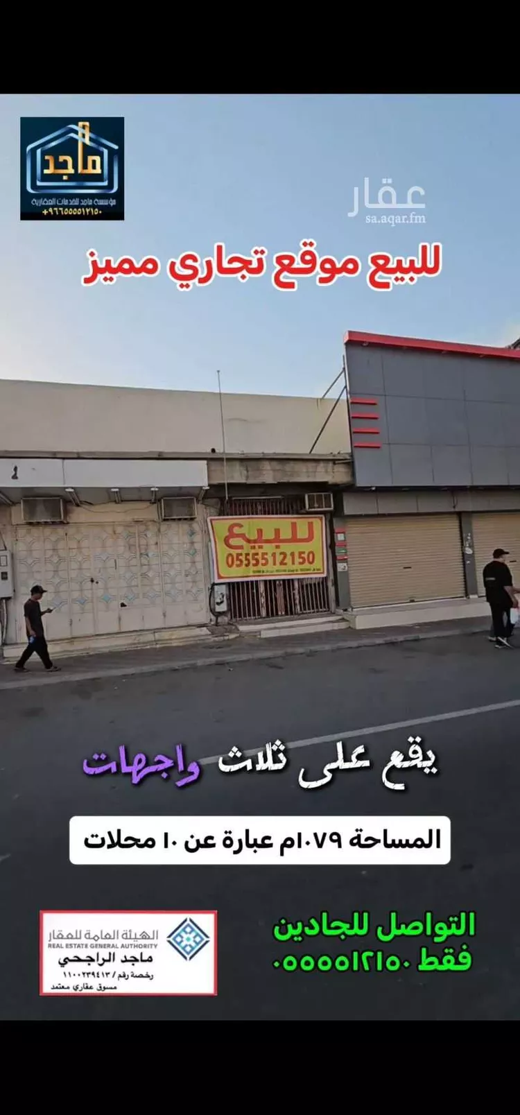 Floor for Sale in Mecca Al Utaybiyyah 7