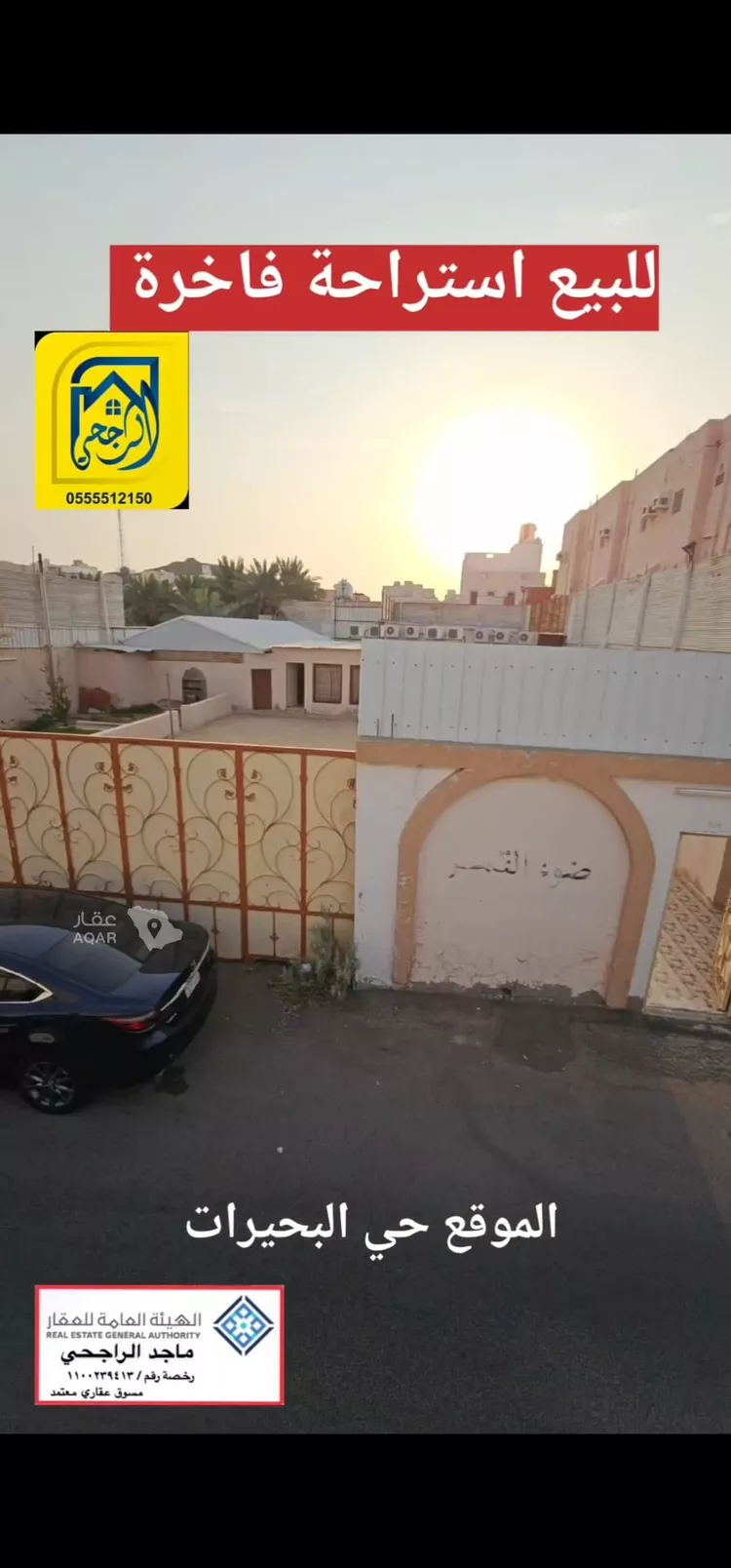 استراحة للبيع في شارع ابن فتوح الحميدي, حي البحيرات, مدينة مكة المكرمة, منطقة مكة المكرمة صورة 4