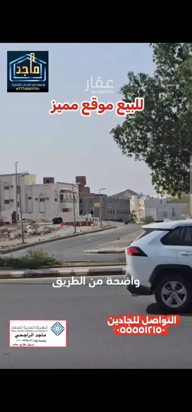 عمارة للبيع في شارع عمران الحسيني, حي البحيرات, مدينة مكة المكرمة, منطقة مكة المكرمة 7