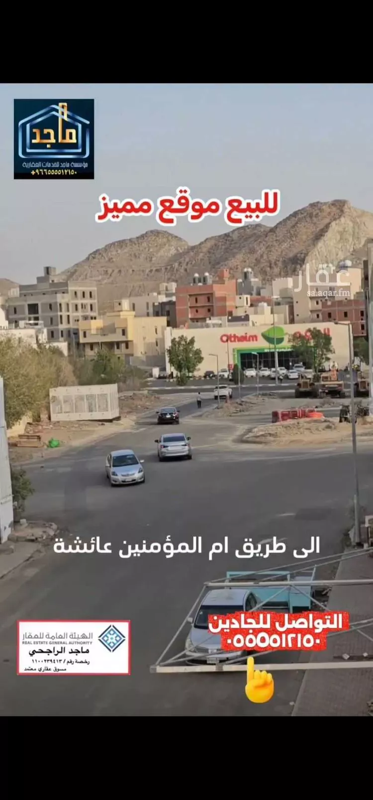 عمارة للبيع في شارع عمران الحسيني, حي البحيرات, مدينة مكة المكرمة, منطقة مكة المكرمة 9